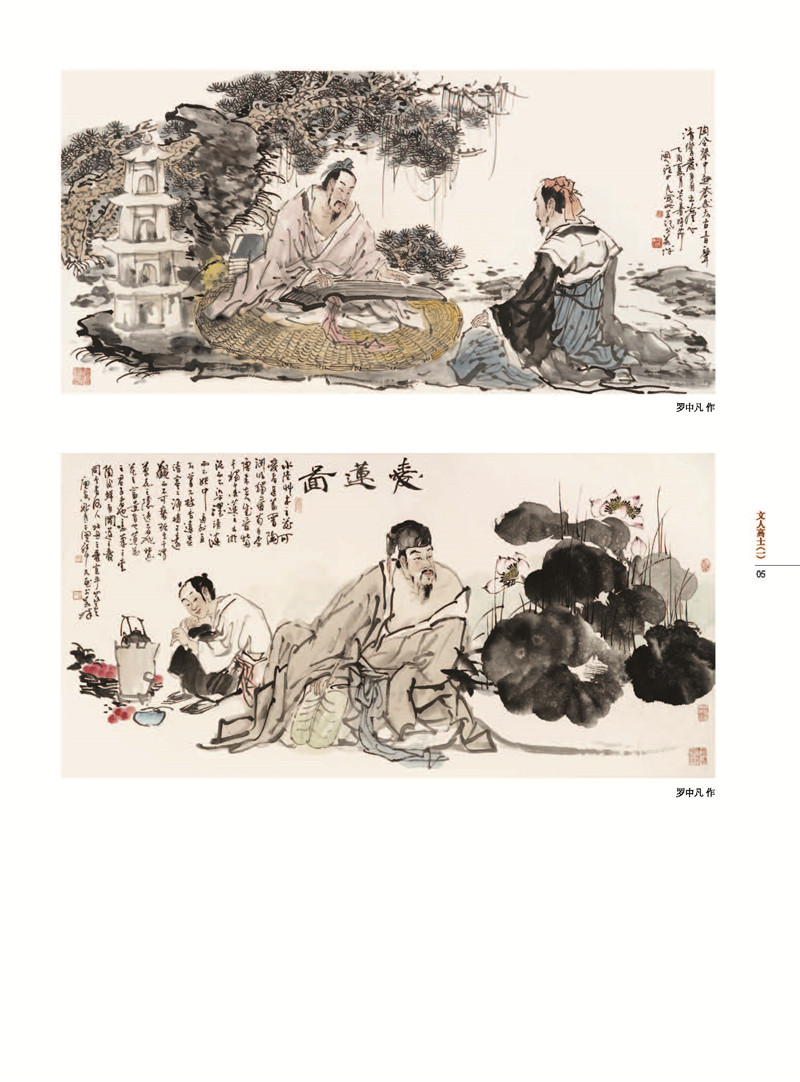 新古典人物画精选系列:文人高士(一) 中国工笔人物画名家经典作品
