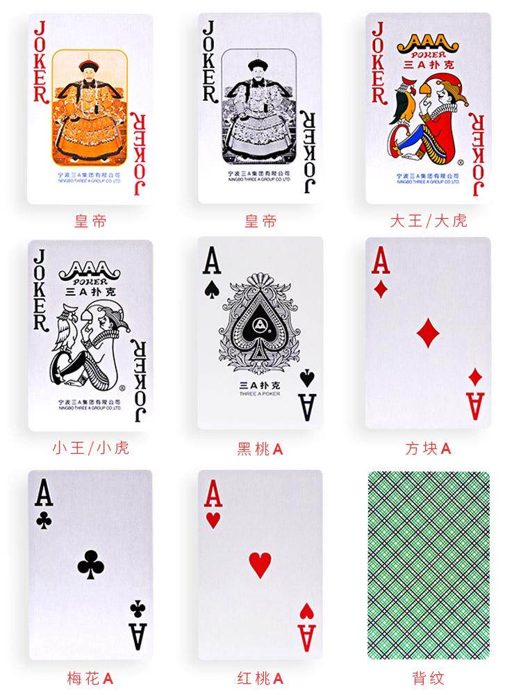 保皇专用扑克牌一副168张没有大字3a游戏纸牌扑克