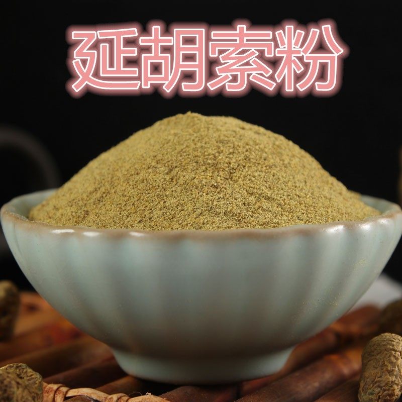 元胡粉延胡索粉【买一送一】正品野生玄胡粉新货无硫共500克包邮