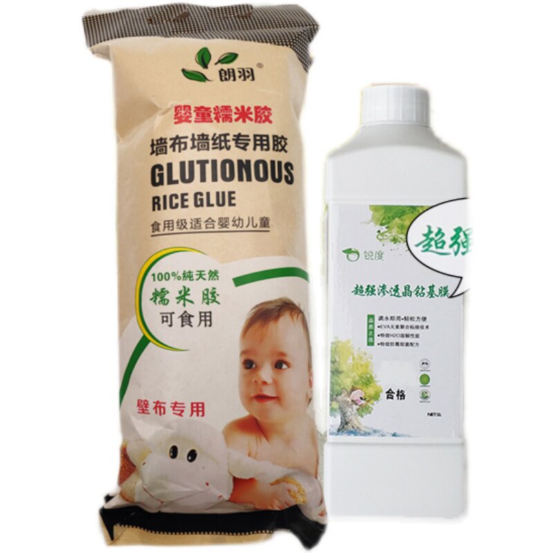 糯米墙纸胶水墙布壁纸修补专用环保渗透型基膜基膜墙纸胶套装