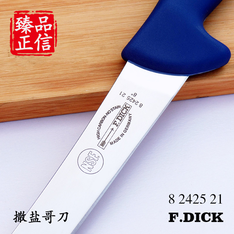 德国进口迪克不锈钢刀网红撒盐哥刀分割刀屠宰专用箭牌8242521/26