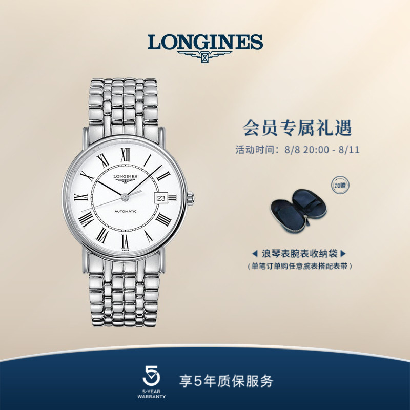 Longines浪琴 官方正品时尚系列男士机械表瑞士手表男腕表 官网