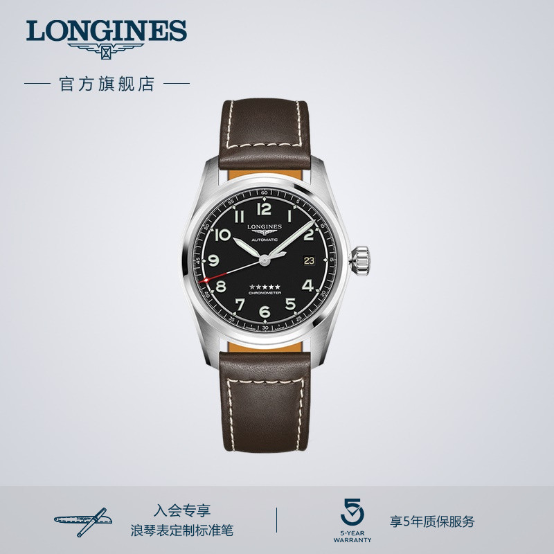 Longines浪琴 官方正品先行者系列男士机械表瑞士手表男腕表