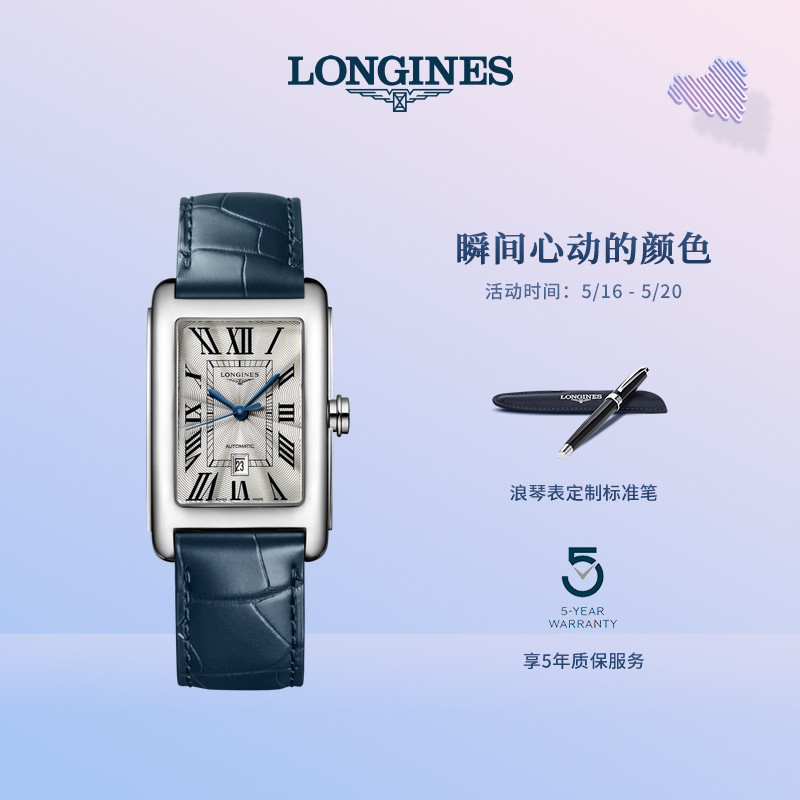 Longines浪琴 官方正品全新黛绰维纳系列方形机械表手表男皮带