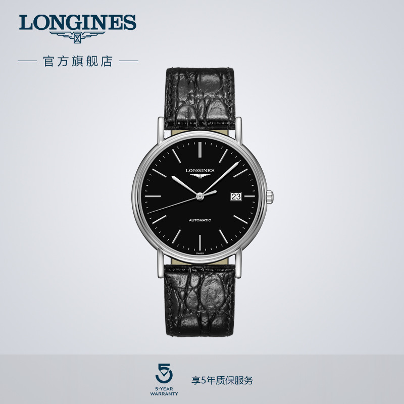 Longines浪琴 官方正品时尚系列男士机械表瑞士手表男