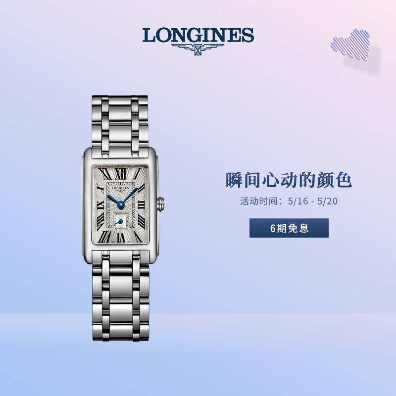 Longines浪琴 官方正品黛绰维纳系列女士石英表瑞士手表女腕表