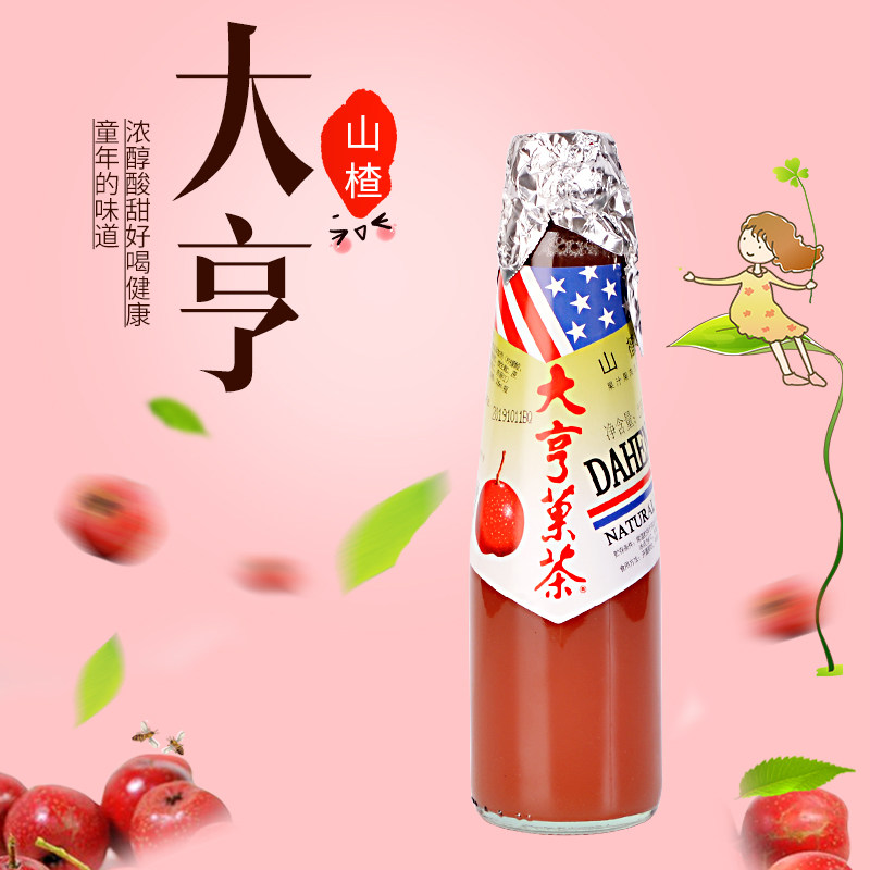 大亨山楂果茶饮料235ml24瓶整箱纯野鲜果味肉汁80后儿时怀旧包邮