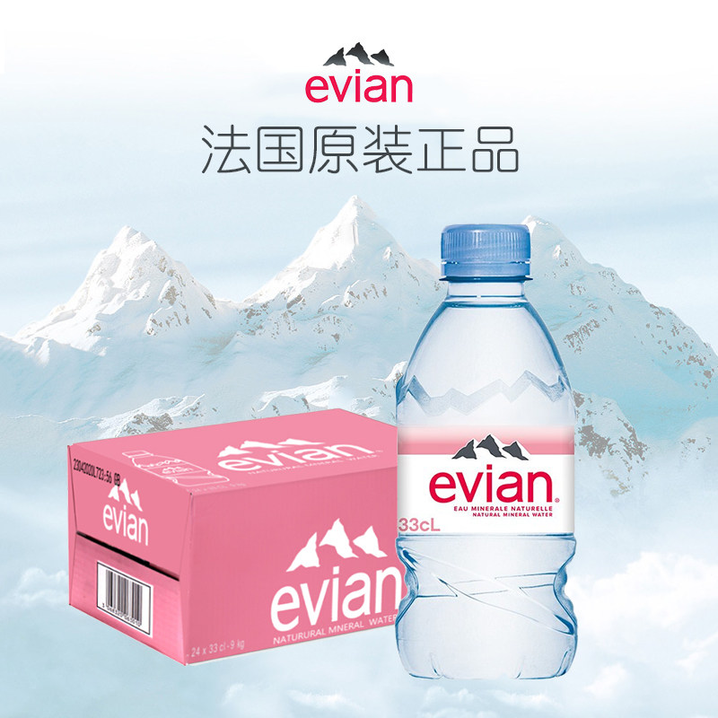 法国进口evian依云天然矿泉水330ml24瓶装整箱舰旗店爽肤补小喷雾-mc