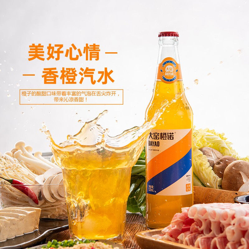 内蒙古特产大窑嘉宾饮料橙诺果味老汽水520ml12瓶装整箱碳酸饮品