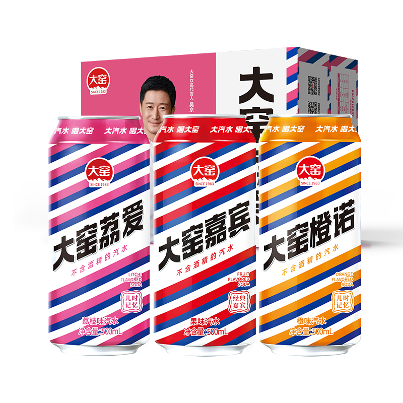 内蒙古特产大窑嘉宾橙诺荔爱饮料500ml20罐整箱碳酸饮料