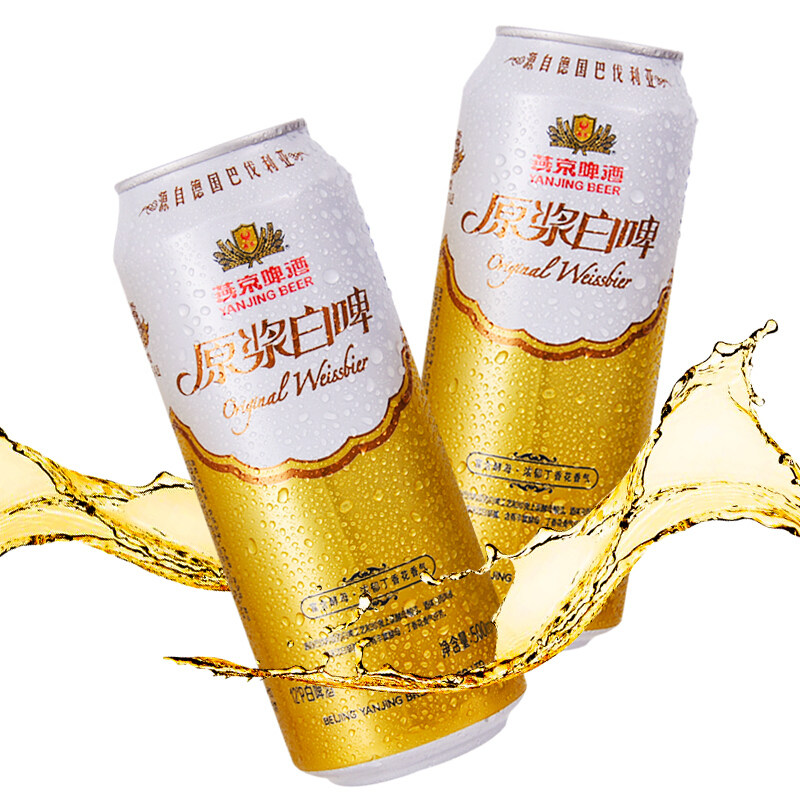 源自德国 燕京原浆白啤12度啤酒500ml*12罐 燕京啤酒白啤酒罐装_双氙
