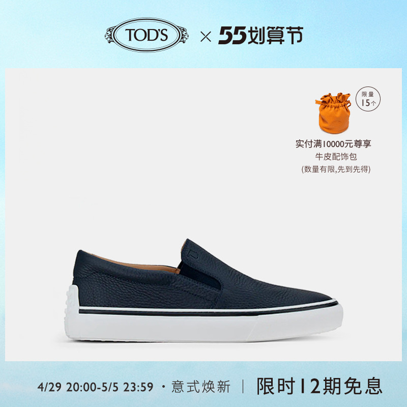 TOD'S官方正品男士真皮便鞋时尚休闲鞋撞色平底皮鞋单鞋男鞋