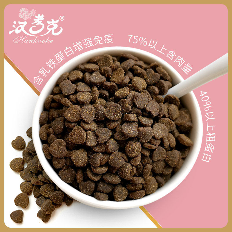 汉考克无谷猫粮幼猫成全价以上蛋白质发腮增肥通用猫全价膨化粮