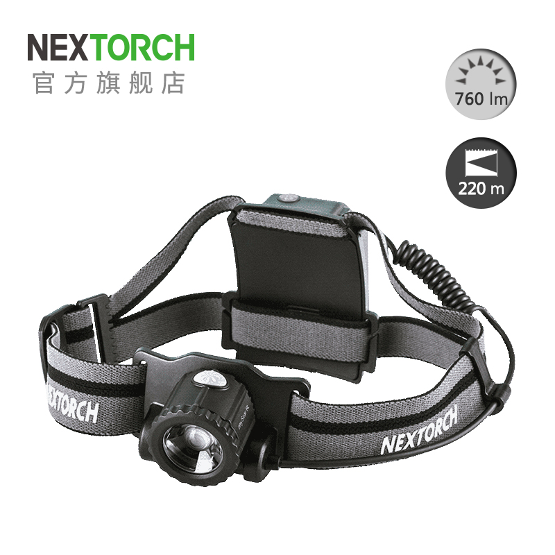 纳丽德myStar R变焦头灯可充电两用户外探险夜钓越野跑超亮强光