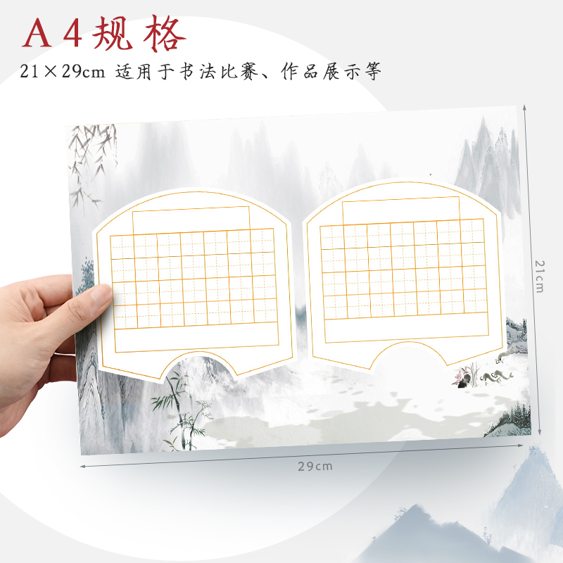 田字格练字用纸硬笔书法七言低年级古诗绝句国风双七书法用纸