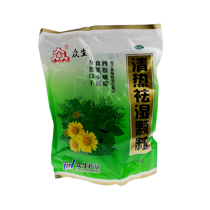 祛湿众生清热颗粒20袋热祛湿热降火冲剂凉茶解热镇痛
