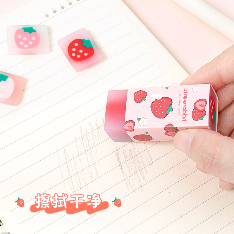 草莓夹心橡皮擦小学生擦得干净不留留痕可爱橡皮橡皮