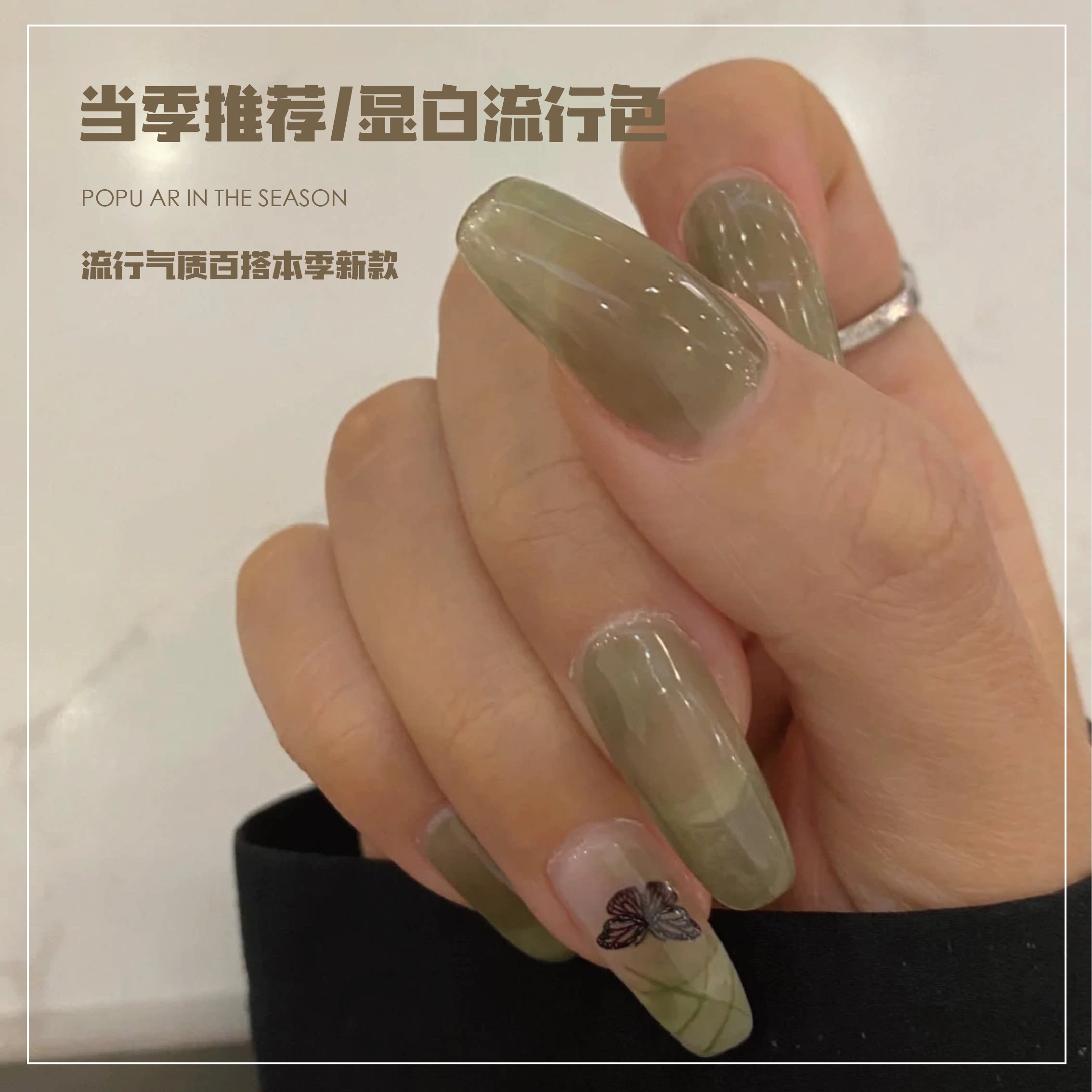 2021年新款流行色超显白款指甲油胶果冻冰绿色美甲甲油胶