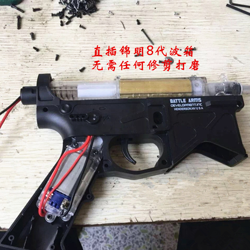 小麦改装水弹枪壳xm316机匣分体机匣外壳锦明8代波箱直插556机匣