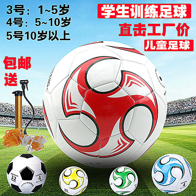 足球幼儿园球操训练2号幼儿宝宝1-3岁迷你足球 儿童小孩子玩-熙元淘金