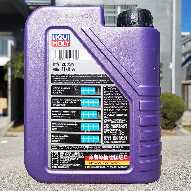 德国力魔能量雷神合成合成机机油0w401l汽车汽机油