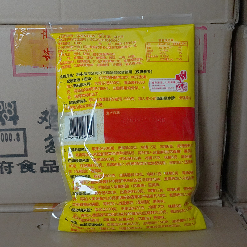 鸡精西府顺水过桥米线专用用料白油烹饪菜肴鸡精