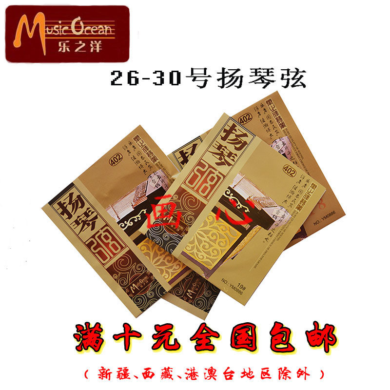 乐之洋402扬琴弦 杨琴弦 扬琴配件扬琴弦 402扬琴弦缠弦钢弦套弦