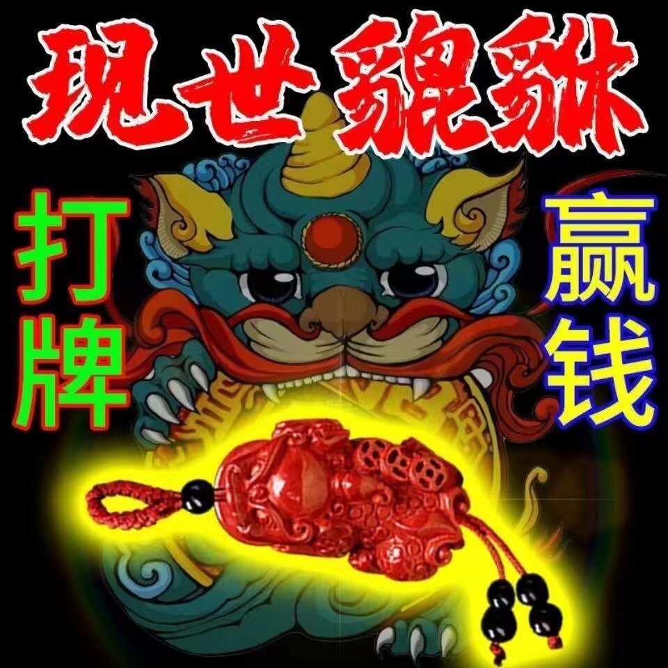 朱砂貔貅赢钱神器葫芦福袋挂件2022新款时来运转钥匙扣