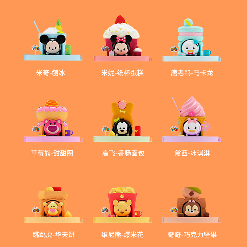 miniso名创优品迪士尼tsumtsum迷你公仔盲盒甜品屋盲盒潮玩摆件