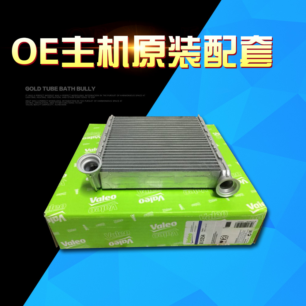 法雷奥适配大众新款途观cc全新迈腾b8l16款水箱