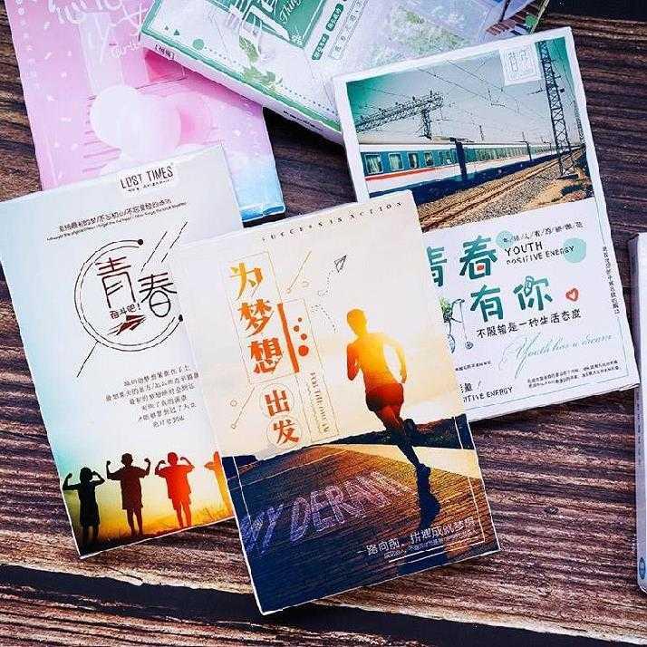 名信学习纸质未来一封信正能量大学明信片中国名校贺卡