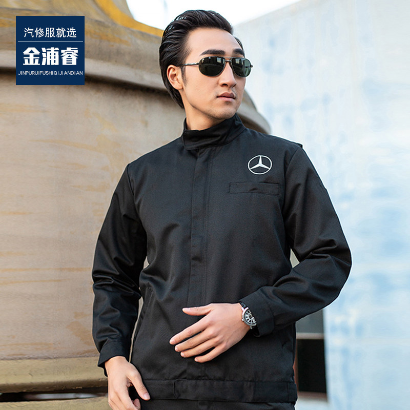 奔驰工作服4s店工装车间春秋长袖套装男夏季短袖t恤冬季棉衣工服