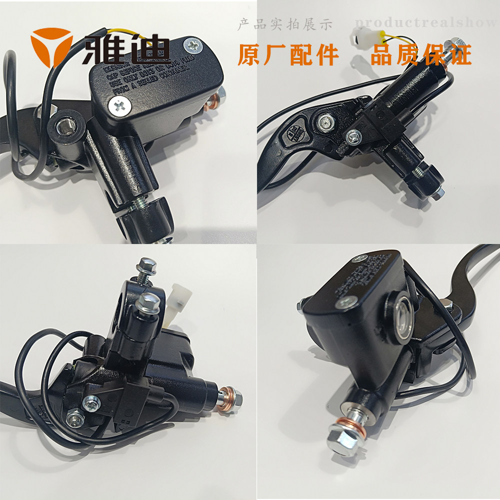 雅迪电动车电摩x5z3s原厂正品配件前后左右碟刹更多电动车零
