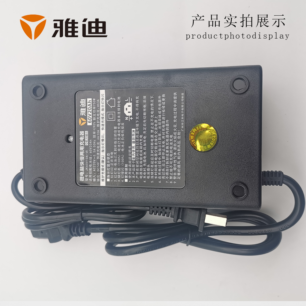 充电器雅迪石墨快充60v2072v20原厂更多电动车零