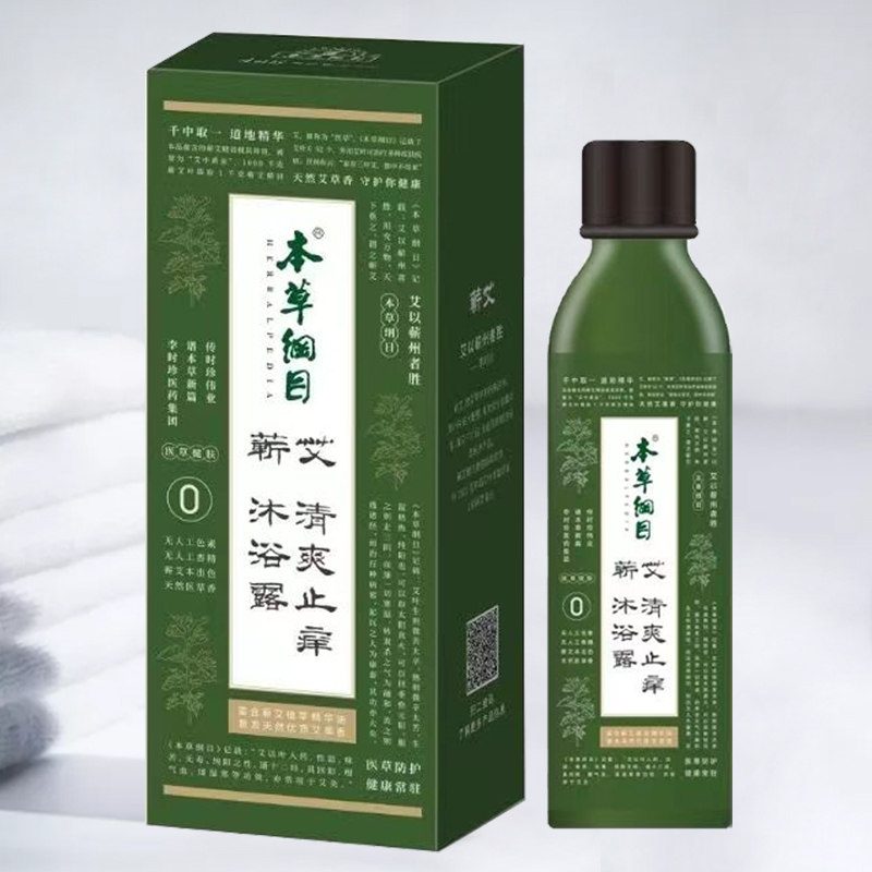 正品品包本草纲目李时珍蕲艾去屑止痒洗发露洗头头水洗发水