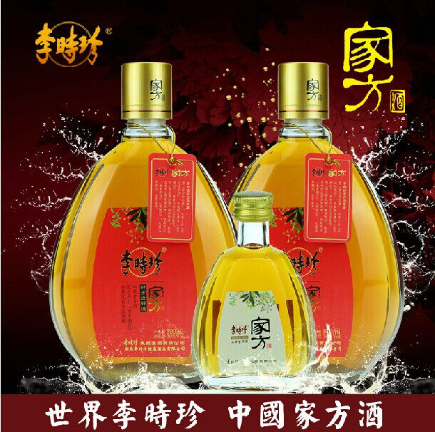 李时珍家方酒本草纲目养生配制制酒500ml2瓶礼盒盒装果酒