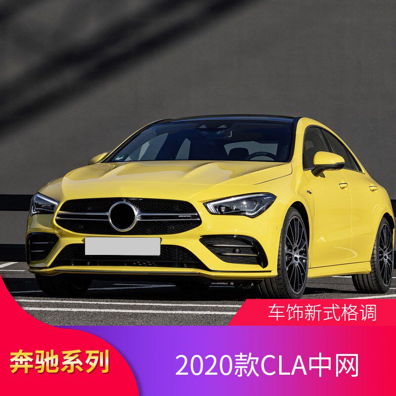 中网奔驰cla200cla260cla35改装gt竖条amg满天星中网