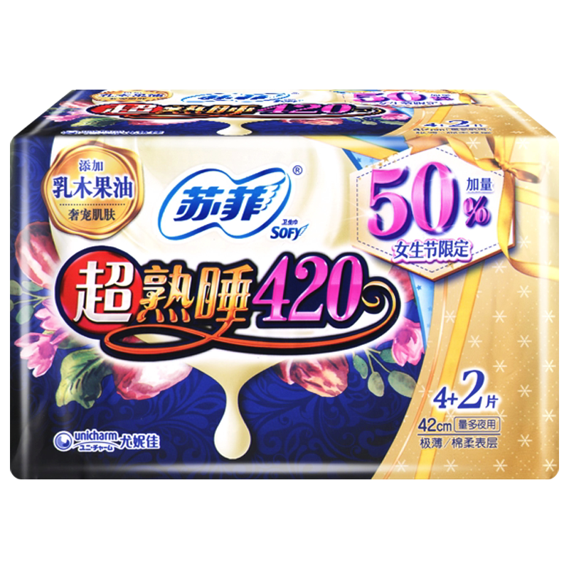 sofy苏菲乳木果量多夜用苏菲卫生巾超熟睡420mmair气垫6片姨妈巾