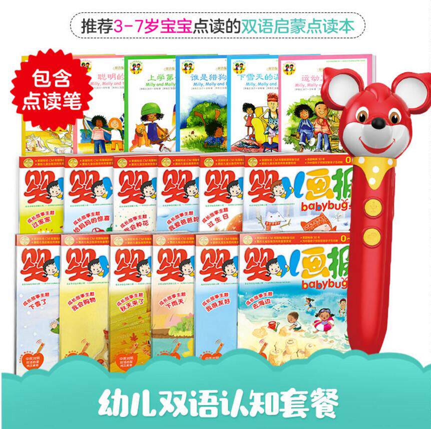 【单笔】红袋鼠点读笔ai智能wifi版   婴儿画报2020全年订阅
