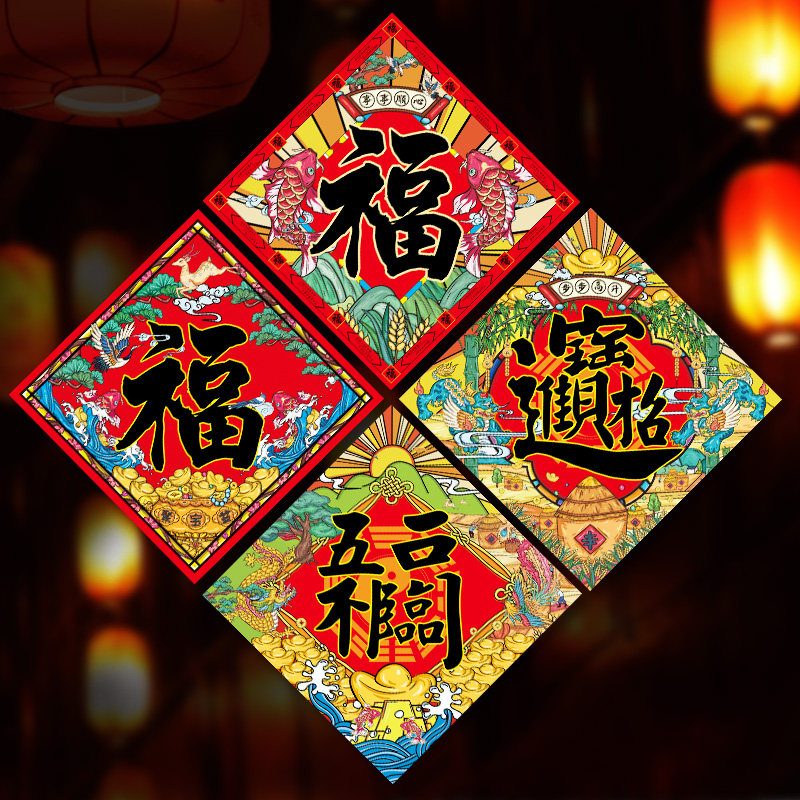 2022年大福倒福字门贴玻璃创意高档春节大号八卦福进宅大吉护宅