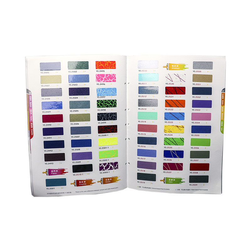 色卡永翔顺丰包邮液体涂料自行车ys201920版色卡