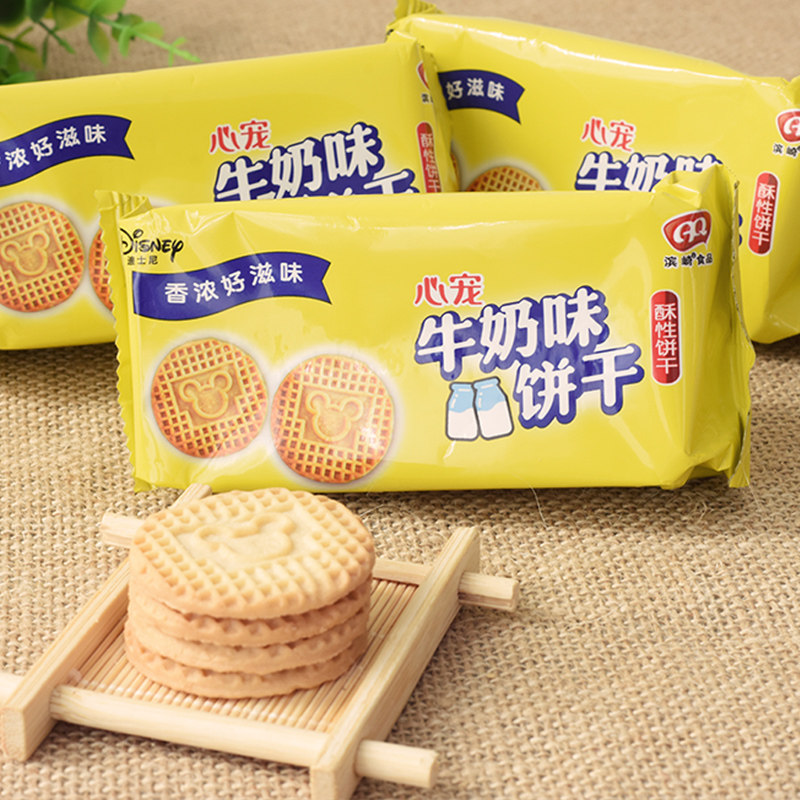 一袋包邮心宠香浓牛奶味酥性饼干袋装 早餐食品零食独立包装024