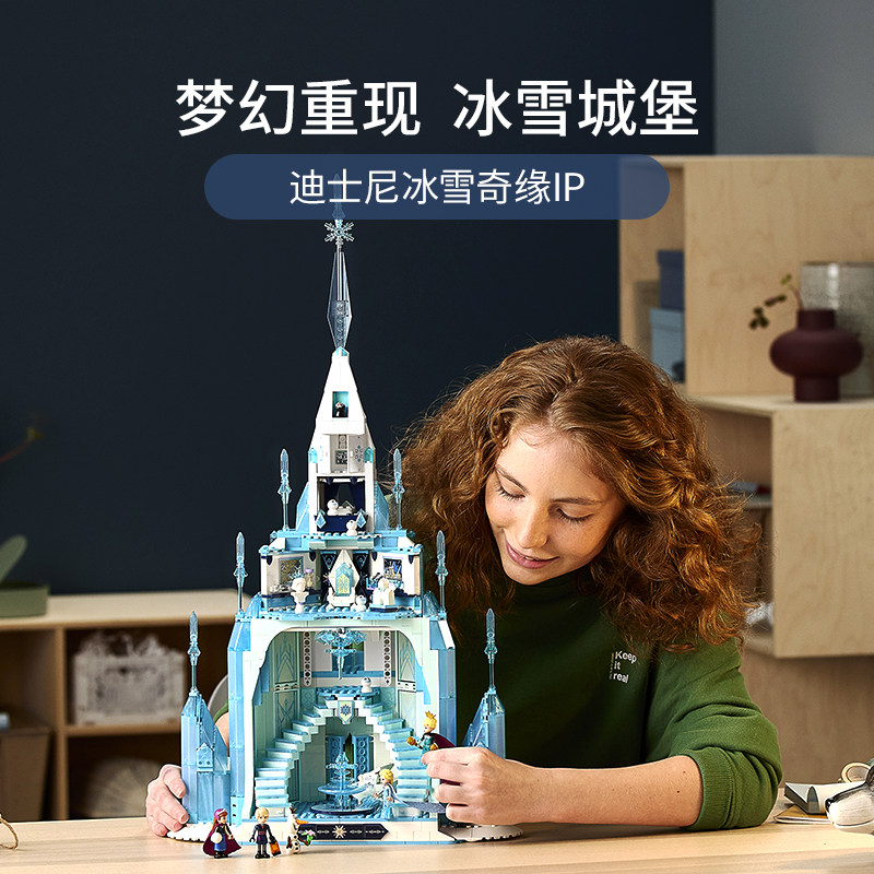 lego乐高迪士尼系列43197冰雪城堡拼搭潮玩积木塑料积木