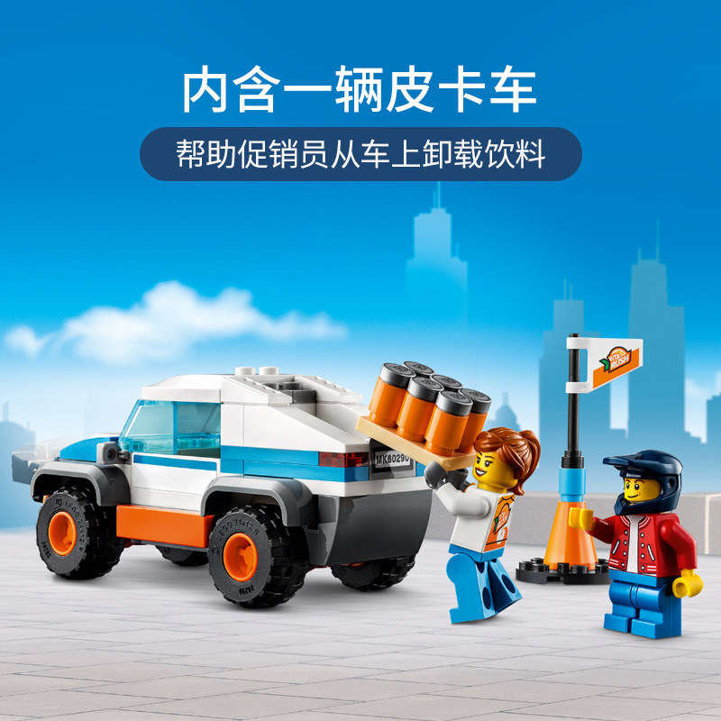 lego乐高城市系列60290滑板公园拼搭积木儿童玩具塑料积木