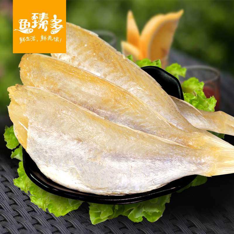 北海特产海鲜煎金丝鱼红杉鱼红三鱼咸鱼干干货250一包中国大陆