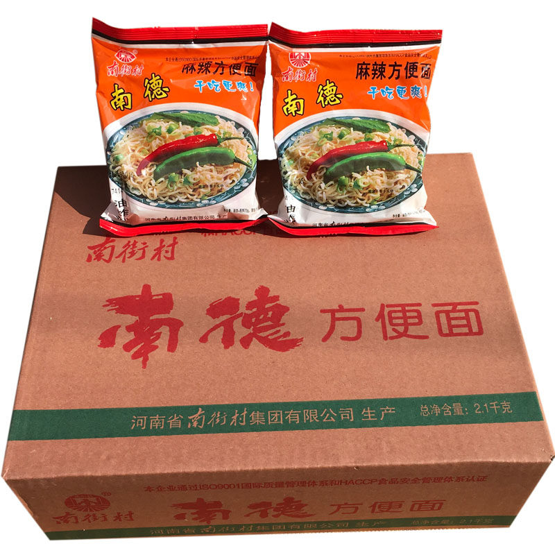 南街村南德方便面整箱30袋70g麻辣干吃面河南特产干脆面泡面