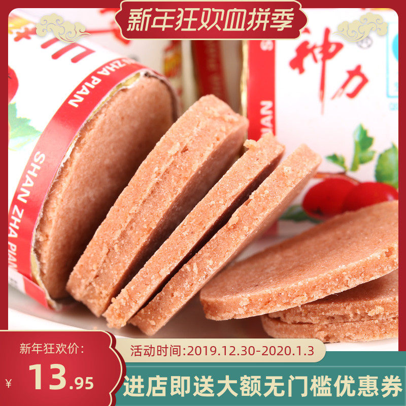 山楂片独立小包包装纯童迷你零食散装天然袋装山楂类制品