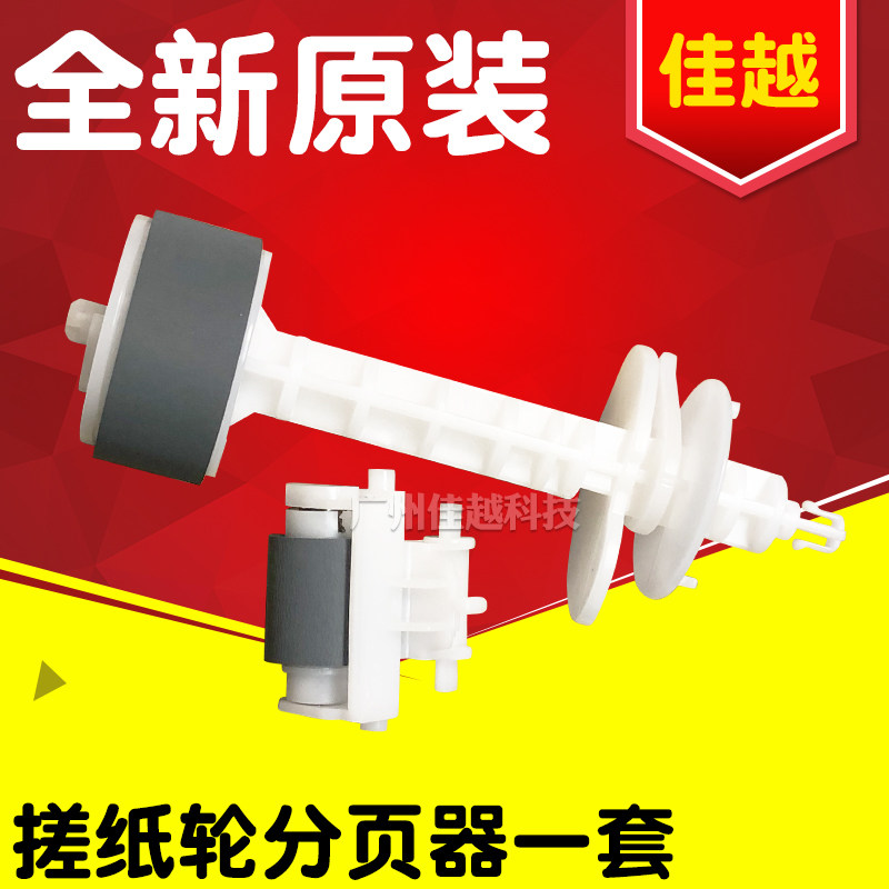 l363搓纸轮进纸轮进纸组件 epson l310 l360 l365 l130 适用 l313