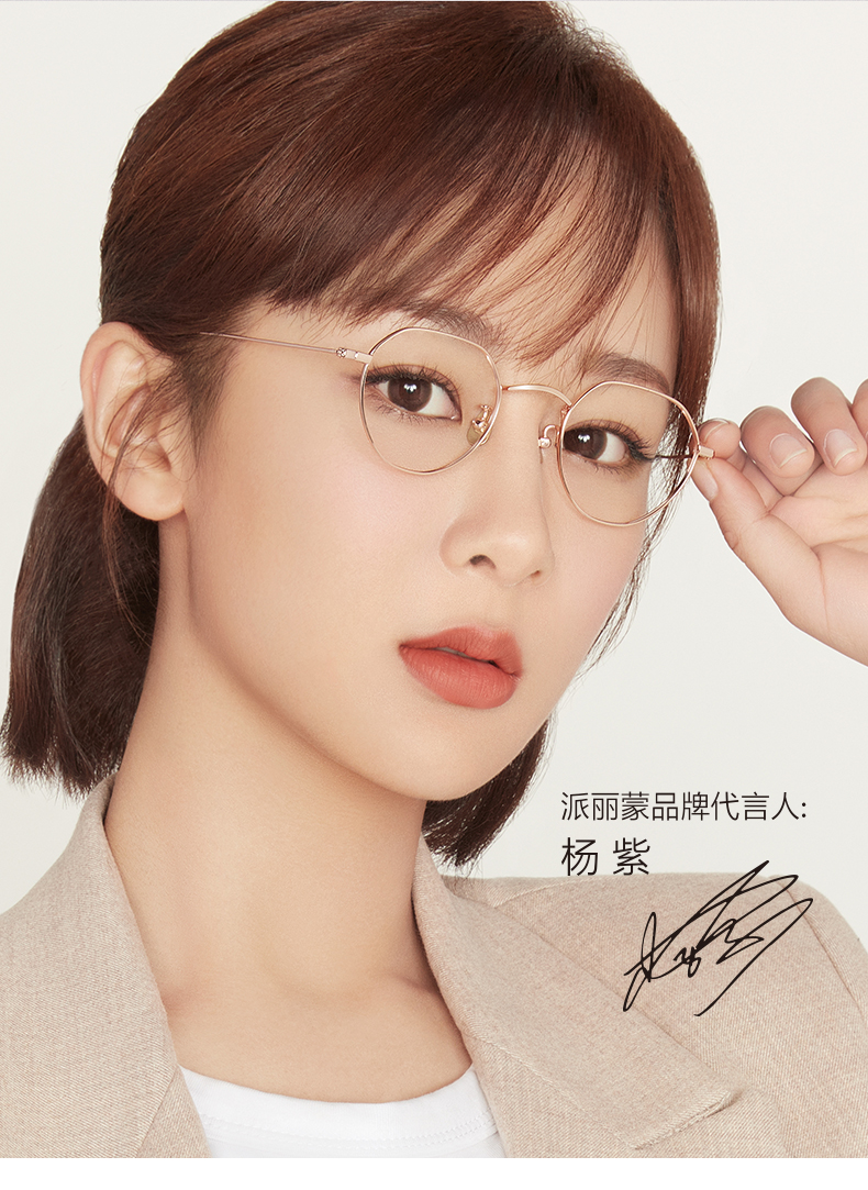 眼镜架杨紫同款近视眼镜框镜架女小派丽眼镜架