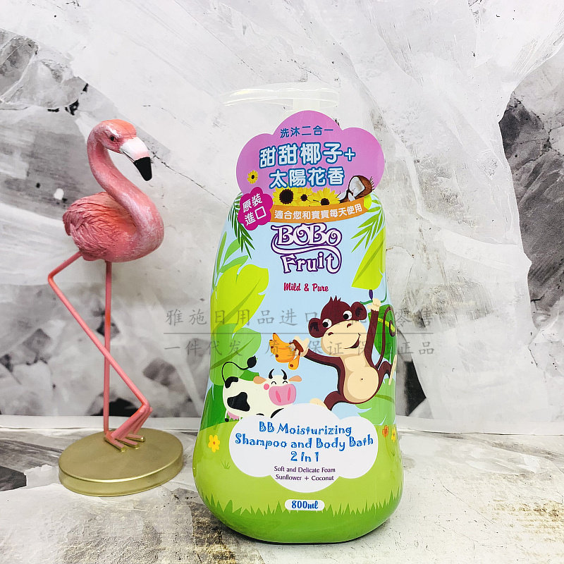 包邮港抱抱抱抱果果儿儿童保湿洗发沐浴露二合一800ml沐浴乳